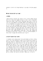 [자기소개서예문모음집]최종합격분야별자기소개서샘플(자기소개서예문모음)자기소개서샘플(자기소개서예문)[자기소개서샘플모음][자기소개서예문모음]-9