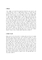 [자기소개서예문모음집]최종합격분야별자기소개서샘플(자기소개서예문모음)자기소개서샘플(자기소개서예문)[자기소개서샘플모음][자기소개서예문모음]-10