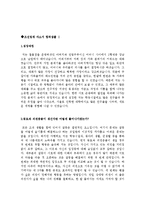[자기소개서예문모음집]최종합격분야별자기소개서샘플(자기소개서예문모음)자기소개서샘플(자기소개서예문)[자기소개서샘플모음][자기소개서예문모음]-11