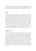 [자기소개서예문모음집]최종합격분야별자기소개서샘플(자기소개서예문모음)자기소개서샘플(자기소개서예문)[자기소개서샘플모음][자기소개서예문모음]-12