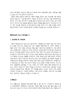 [자기소개서예문모음집]최종합격분야별자기소개서샘플(자기소개서예문모음)자기소개서샘플(자기소개서예문)[자기소개서샘플모음][자기소개서예문모음]-13