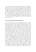 [자기소개서예문모음집]최종합격분야별자기소개서샘플(자기소개서예문모음)자기소개서샘플(자기소개서예문)[자기소개서샘플모음][자기소개서예문모음]-14
