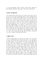 [자기소개서예문모음집]최종합격분야별자기소개서샘플(자기소개서예문모음)자기소개서샘플(자기소개서예문)[자기소개서샘플모음][자기소개서예문모음]-15