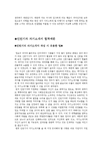 [자기소개서예문모음집]최종합격분야별자기소개서샘플(자기소개서예문모음)자기소개서샘플(자기소개서예문)[자기소개서샘플모음][자기소개서예문모음]-16