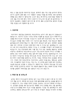 [자기소개서예문모음집]최종합격분야별자기소개서샘플(자기소개서예문모음)자기소개서샘플(자기소개서예문)[자기소개서샘플모음][자기소개서예문모음]-17