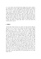 [자기소개서예문모음집]최종합격분야별자기소개서샘플(자기소개서예문모음)자기소개서샘플(자기소개서예문)[자기소개서샘플모음][자기소개서예문모음]-18
