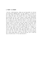 [자기소개서예문모음집]최종합격분야별자기소개서샘플(자기소개서예문모음)자기소개서샘플(자기소개서예문)[자기소개서샘플모음][자기소개서예문모음]-19