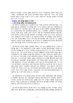 [행정법]대집행-4