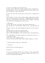 [서비스마케팅] 네이트 NATE 기업환경 분석 및 향후 전망-3