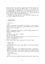 [무역보험론] 보험계약의 원칙-4