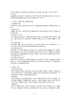 [무역보험론] 보험계약의 원칙-5