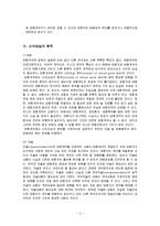 [무역보험론] 보험계약의 원칙-6