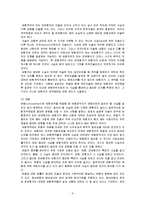 [무역보험론] 보험계약의 원칙-7