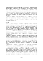 [무역보험론] 보험계약의 원칙-8