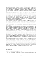 [무역보험론] 보험계약의 원칙-9