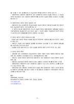 [무역보험론] 보험계약의 원칙-10