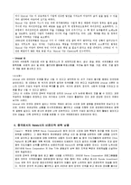 [국제경영] 기업의 윤리적, 비윤리적 행동 사례-월마트, 구글의 중국 협력사-5