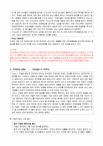 [국제경영] 기업의 윤리적, 비윤리적 행동 사례-월마트, 구글의 중국 협력사-7