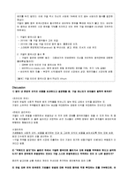 [국제경영] 기업의 윤리적, 비윤리적 행동 사례-월마트, 구글의 중국 협력사-8