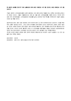 [국제경영] 기업의 윤리적, 비윤리적 행동 사례-월마트, 구글의 중국 협력사-9