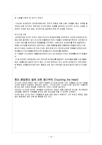 [국제마케팅] 오리온 초코파이 러시아 이문화 극복사례-15