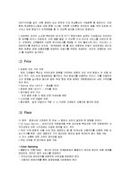 [마케팅원론] 아시아나 항공의 내,외부 상황 분석-11