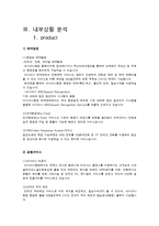 [마케팅원론] 아시아나 항공의 내,외부 상황 분석-13