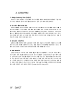 [마케팅원론] 아시아나 항공의 내,외부 상황 분석-18