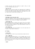 [마케팅원론] 아시아나 항공의 내,외부 상황 분석-20