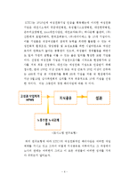 [노사관계론] 여성친화적 기업 KTCS-6