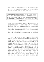 [노사관계론] 여성친화적 기업 KTCS-10