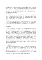 [회계정보] 새로운 ERP시스템 도입의 찬성-5