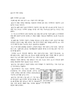 [여행사 경영론] 울산&대구 시티투어 현황과 발전방안-13