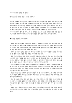 [여행사 경영론] 울산&대구 시티투어 현황과 발전방안-14