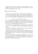 [여행사 경영론] 울산&대구 시티투어 현황과 발전방안-15