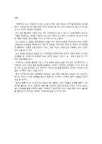 [여행사 경영론] 울산&대구 시티투어 현황과 발전방안-17