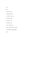 [여행사 경영론] 울산&대구 시티투어 현황과 발전방안-18