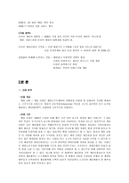 [경영학] NC Soft 엔씨소프트 기업 정보 분석-4