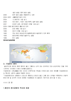 [기업윤리] 웅진코웨이의 윤리경영-2