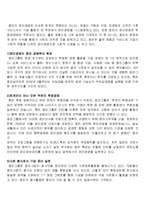[기업윤리] 웅진코웨이의 윤리경영-3
