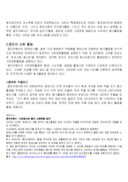 [기업윤리] 웅진코웨이의 윤리경영-4