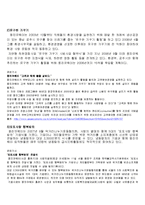 [기업윤리] 웅진코웨이의 윤리경영-5
