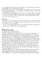 [기업윤리] 웅진코웨이의 윤리경영-6