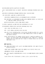 [기업윤리] 웅진코웨이의 윤리경영-10