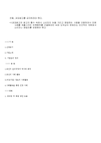 [기업윤리] 웅진코웨이의 윤리경영-11