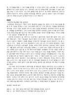 [경영학] 녹색경영과 녹색기업-유한킴벌리 사례-7