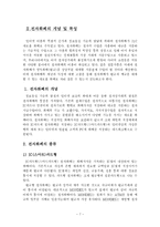 [금융학] 화폐의 진화와 향후전망-7