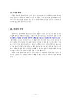 [금융학] 화폐의 진화와 향후전망-11