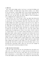 [조직행위론] SBS 조직 분석-8
