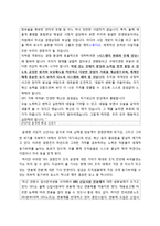 [조직행위론] SBS 조직 분석-12